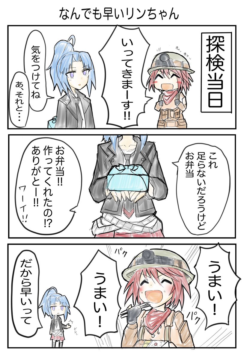 今月描いた漫画
全部リン怜🙏😊
 #今月描いた絵を晒そう #アリスギアお絵かき 
