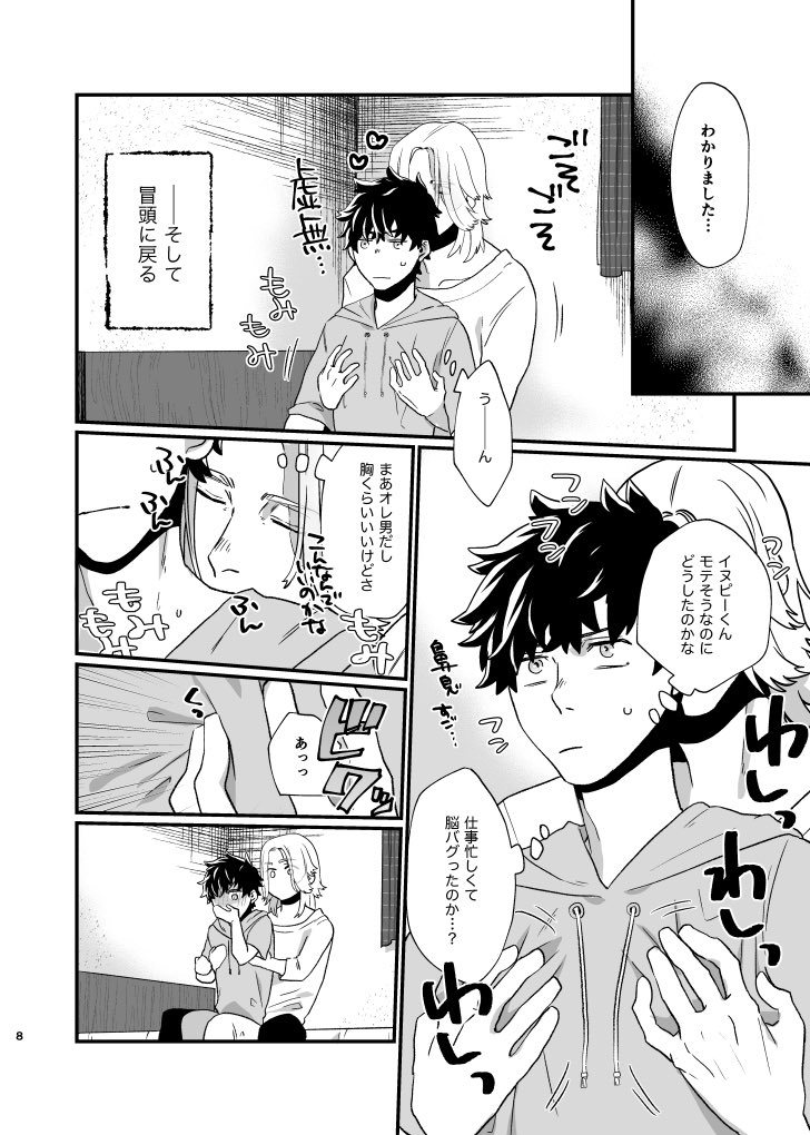 シブにはr18ページのサンプルもちろっと載せてます🙏

[R-18] 《イヌ武新刊》ステイ!イヌピーくん《6/26黒き龍を背負う者》 https://t.co/3UOgSuNuO9 