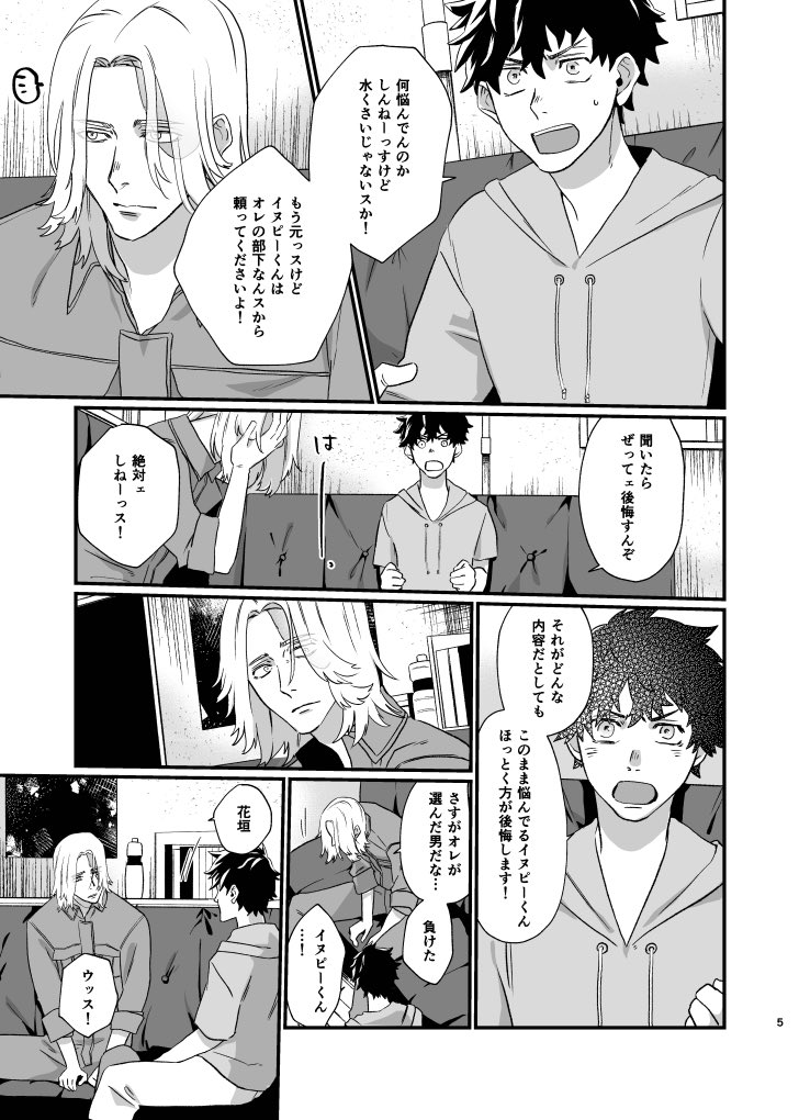 シブにはr18ページのサンプルもちろっと載せてます🙏

[R-18] 《イヌ武新刊》ステイ!イヌピーくん《6/26黒き龍を背負う者》 https://t.co/3UOgSuNuO9 