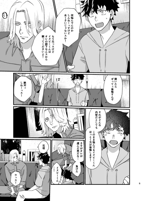 シブにはr18ページのサンプルもちろっと載せてます🙏

[R-18] 《イヌ武新刊》ステイ!イヌピーくん《6/26黒き龍を背負う者》 https://t.co/3UOgSuNuO9 