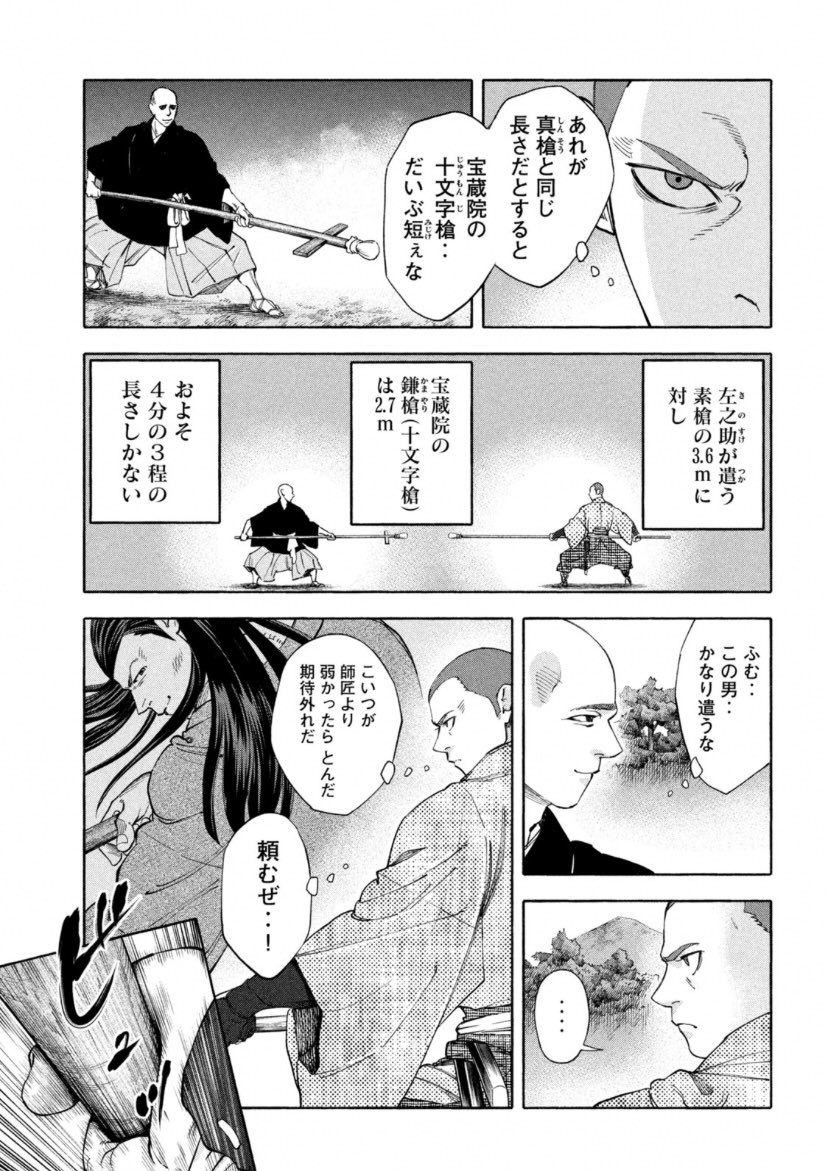 ツワモノガタリ のイラスト マンガ コスプレ モデル作品 25 件 Twoucan