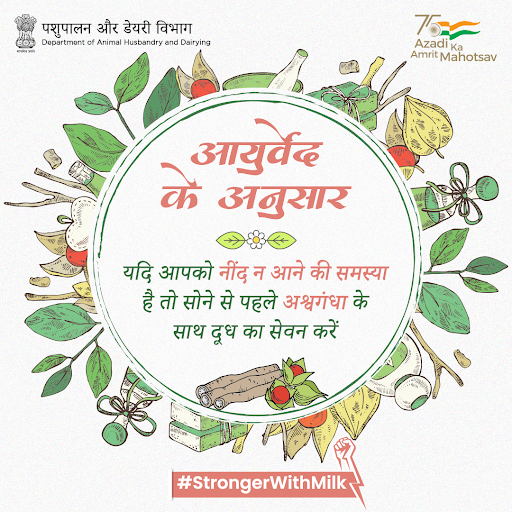 Dept_of_AHD's tweet photo. 🌿🥛 | #अश्वगंधा और #दूध पीने से एकाग्रता बढ़ती है और मानसिक स्वास्थ्य भी बना रहता है!
#AmritMahotsav #WorldMilkDay #Nutrition #DairyIndia #सेहत_का_साथी #StrongerWithMilk https://t.co/yEByLEer3v