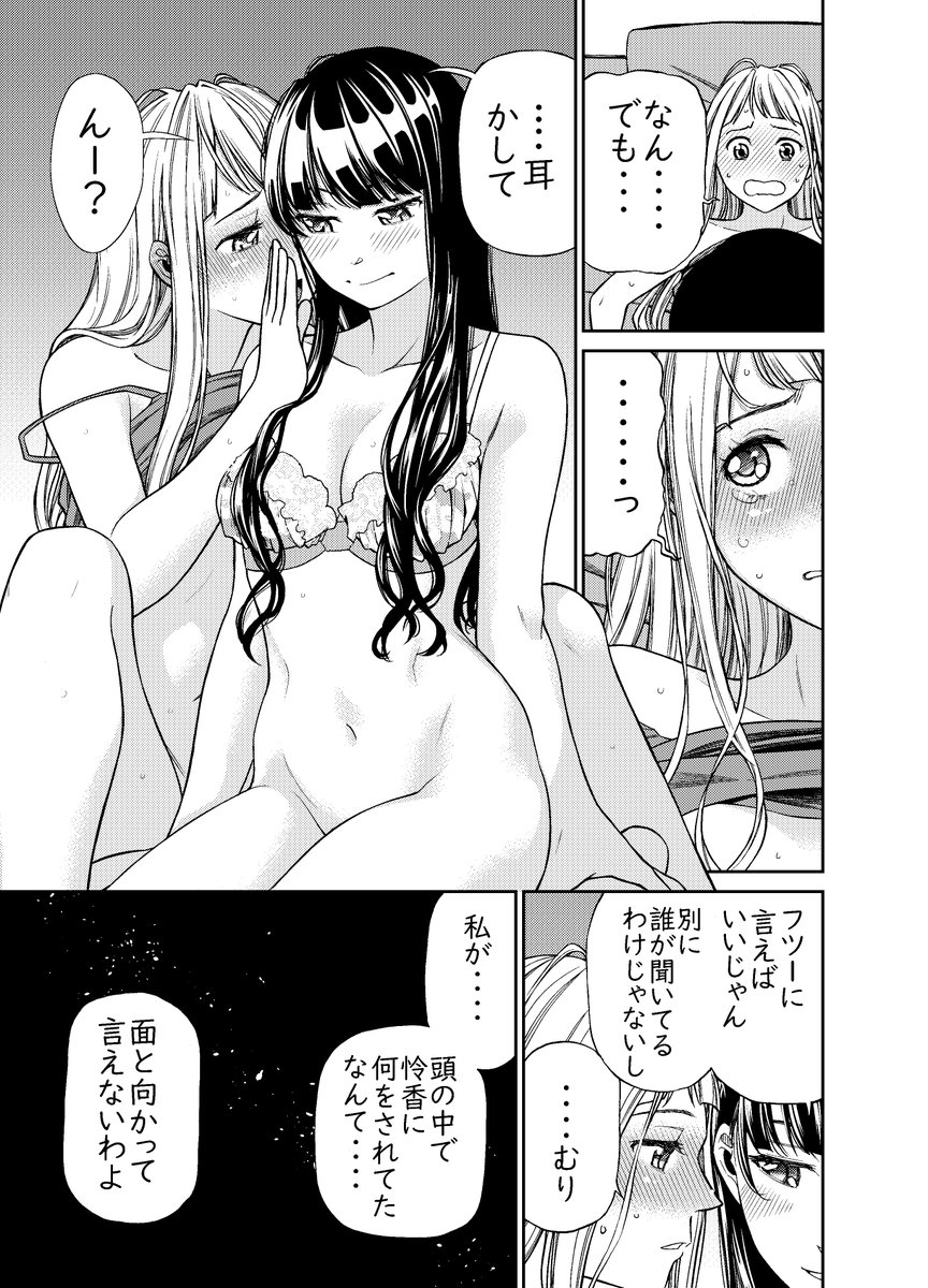 遠距離恋愛でたまりにたまった欲求がはじけたふたり 2/2 