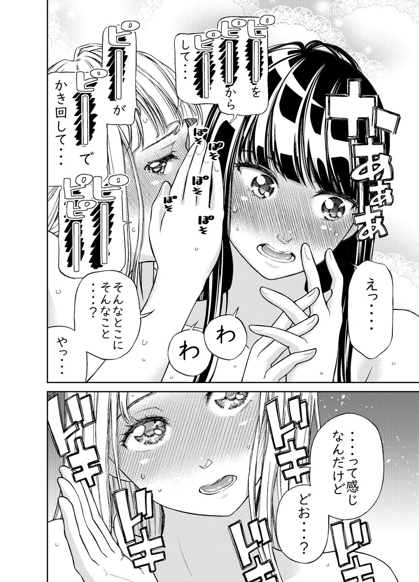 遠距離恋愛でたまりにたまった欲求がはじけたふたり 2/2 