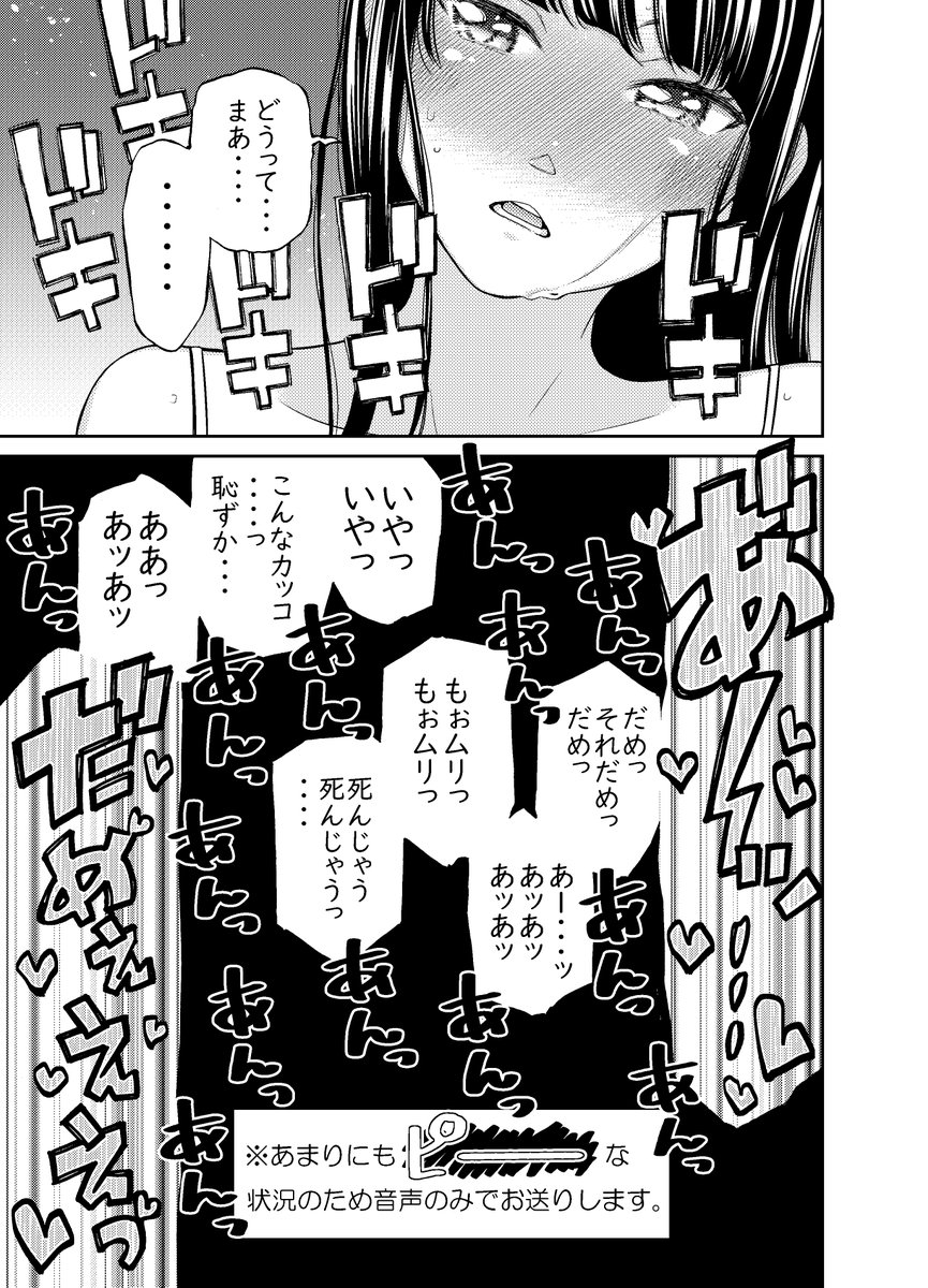 遠距離恋愛でたまりにたまった欲求がはじけたふたり 2/2 
