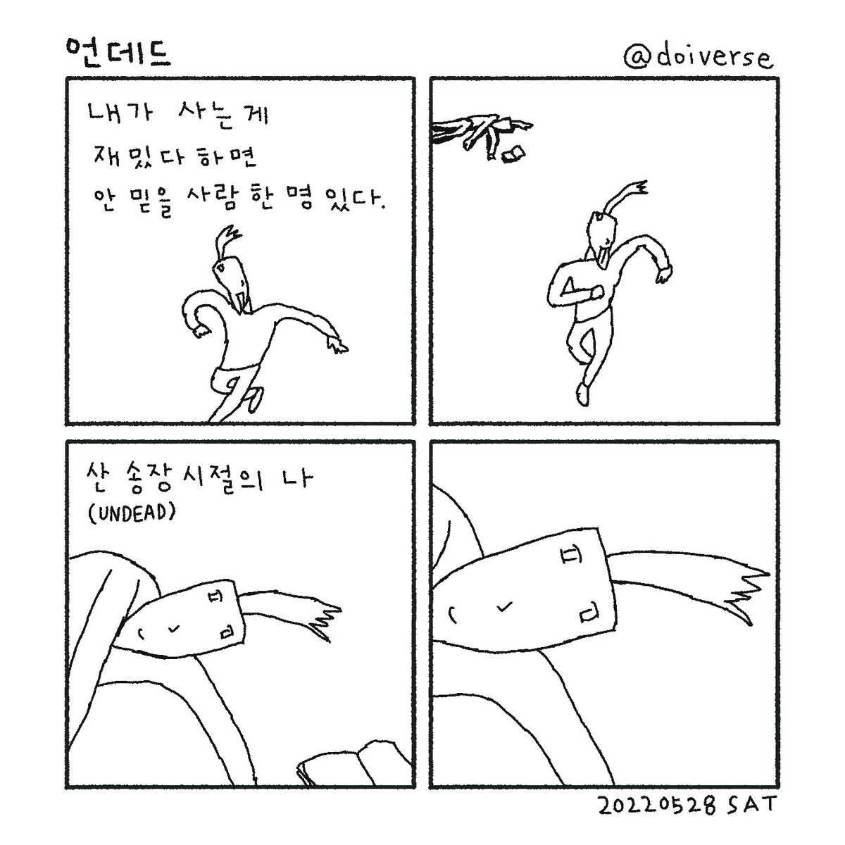 doiverse's tweet photo. 사는 게 재밌다 (1) https://t.co/egXSiPxl1A