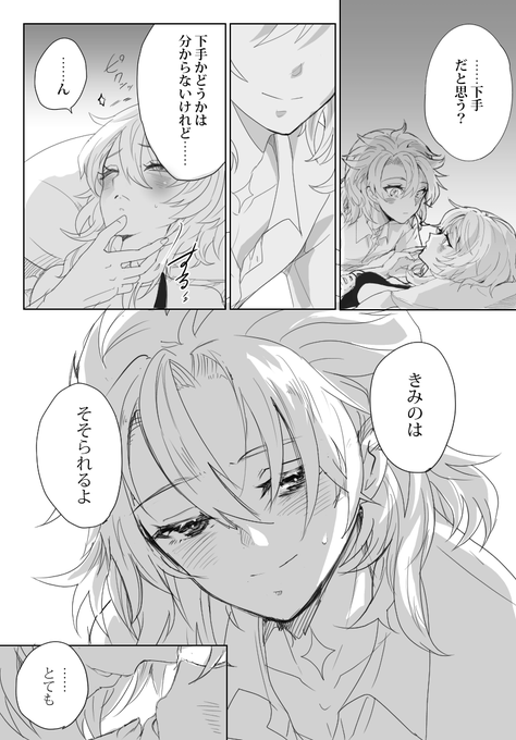 アルベドのあの台詞で数分間ガチで顔を覆いながら悶えたので…勝手に描かせていただきました
ホント良質なアル蛍萌えをいつもありがとうございます
※ご迷惑になるなら消します。 https://t.co/MzvA30HMzV 