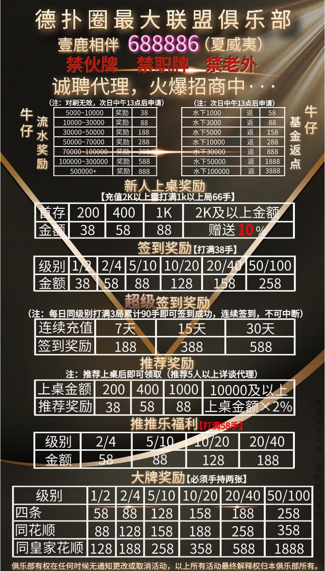 HH37824174's tweet photo. 我们是德扑六大联盟40家具乐部随时在线招商，每天上千张实时在线真人真人，什么牌局圈有，24小时分。诚代理与客户、水保3-6成、首次上线送充值10 %，还有新人福利签到劳模大牌奖励。 客服美女私通：t266295502 客服美女TiChat：beibei520 https://t.co/qGaTGReie4