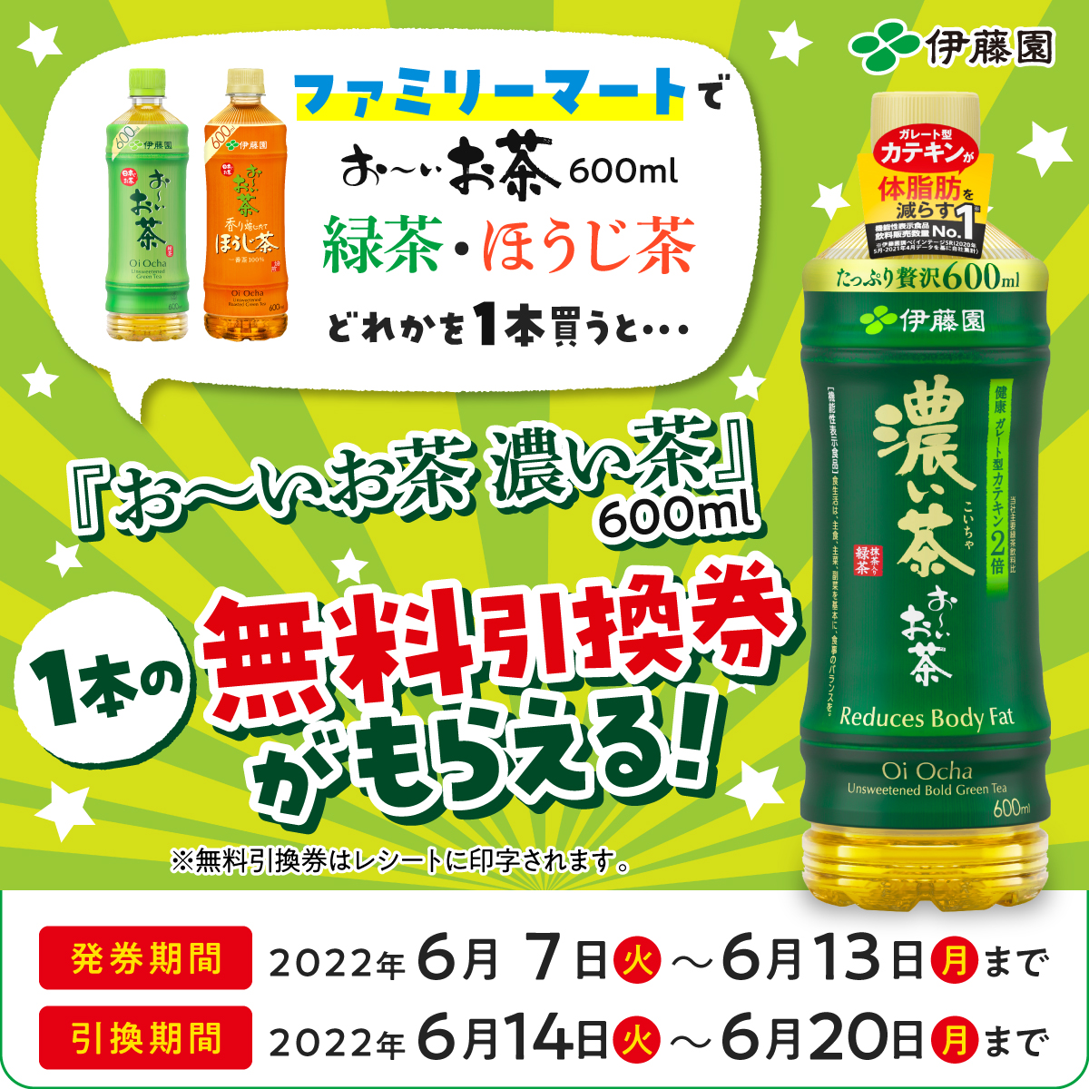 伊藤園 Itoen Itoen1966 Jp Twitter