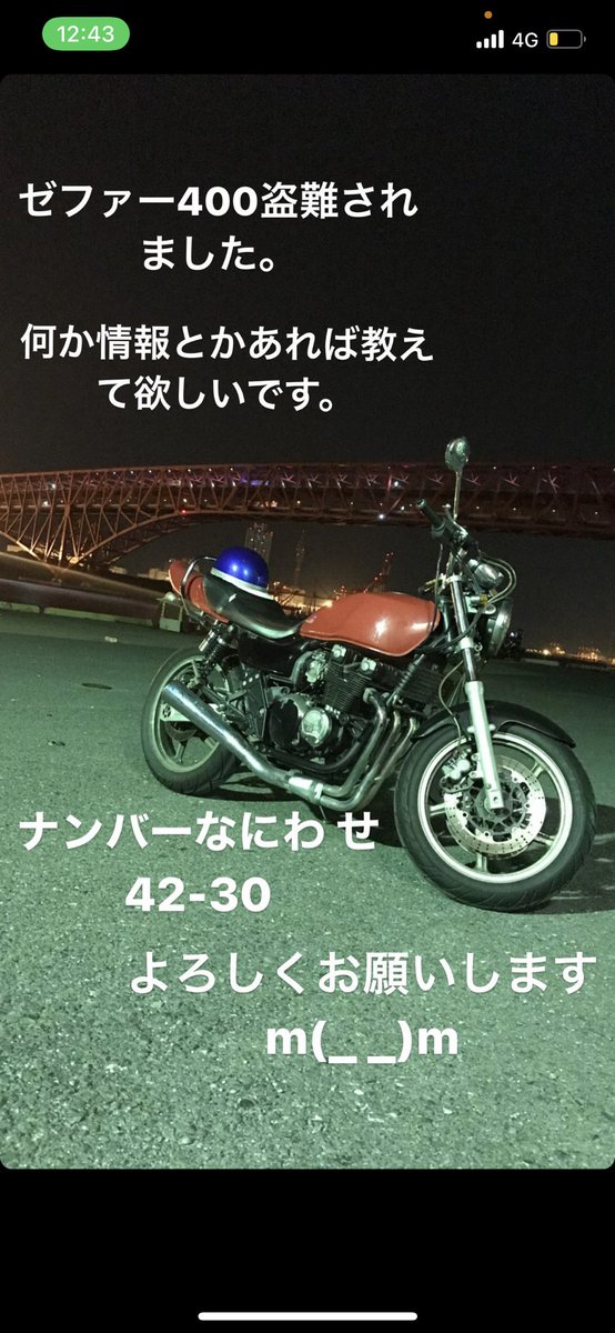Ryuto2418's tweet photo. チームの子のゼファー400が盗難にあいました。
見た目は
赤の自家塗装
サイドカバーは黒でそれ以外はほぼ純正みたいです。
ナンバーはなにわ せ 4230
場所は福島区吉野のマンションの駐輪場です。
5月19日の夜中
日付変わった0時50分頃
5人組で白の軽箱で2244です。
#拡散希望 
#盗難 https://t.co/2zhcFA7du0