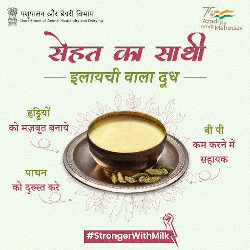Dept_of_AHD's tweet photo. छोटी सी #इलायची के होते हैं बड़े-बड़े फायदे!
क्या आपने आज इलायची वाला #दूध पिया? 🥛✨
#AmritMahotsav #WorldMilkDay #Nutrition #DairyIndia #सेहत_का_साथी #StrongerWithMilk https://t.co/CJOmgTa6OI