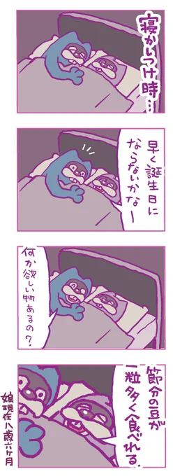 最近のとよ田家 