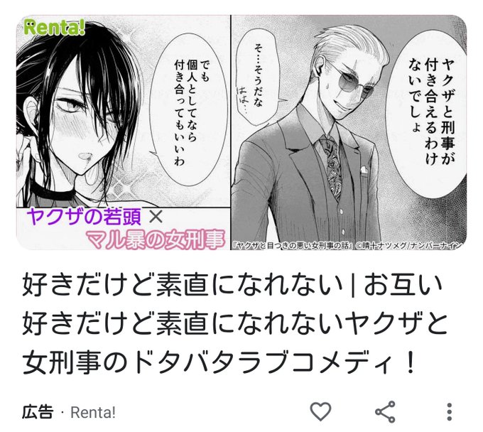 絵を見た瞬間SPY×FAMILYかと思ったけどよく見たら違ってた 