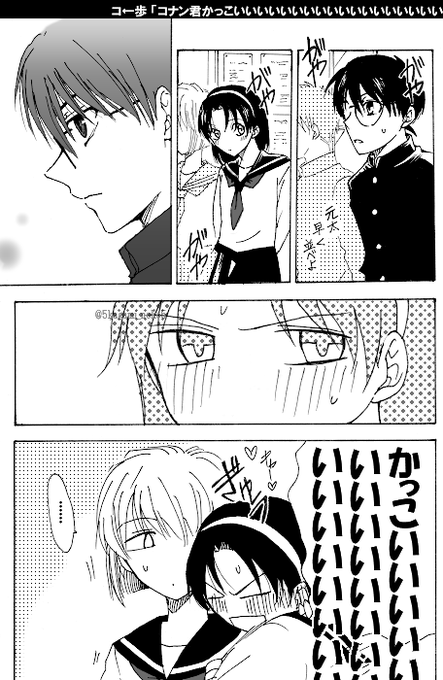 いつ見ても…
※コ←歩 