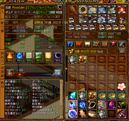 Roseeden S鯖 黒魔 現状のステ装備公開です Redstone T Co Gmrd3aczzu Twitter