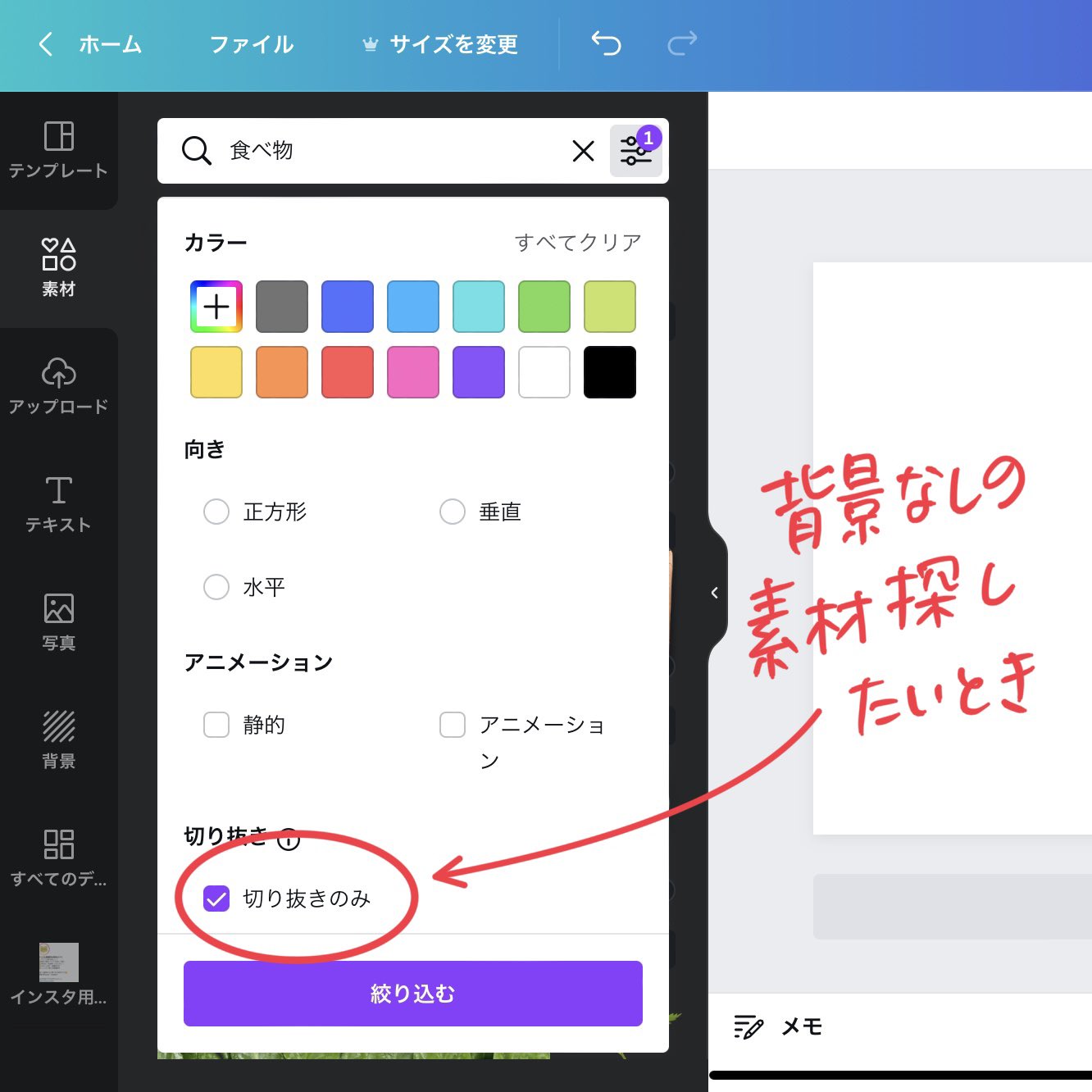 マリエ インスタで使えるcanvaワザ 17 Svgで保存した素材は色変更できる 人気の素材サイトの素材 Svgで保存してcanvaにアップロードすると 色変更できるので最高 素材によってはうまくいかないこともあります おすすめのサイトはこちら フキダシ
