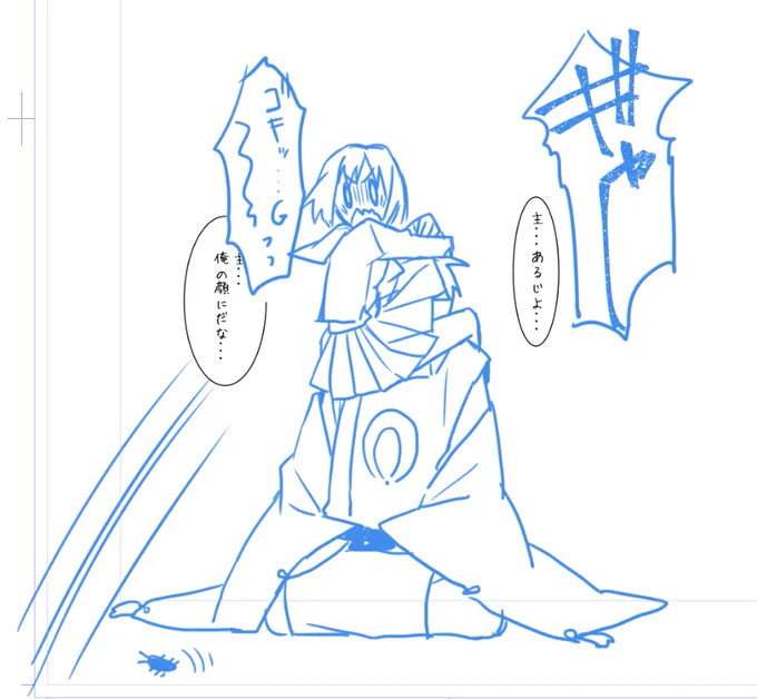 Gネタでむかーしに落書きしたやつ思い出したw
うちの審神者は出たらぱにっくになるからGと共存できないって🌙は学習済だろうな😌 