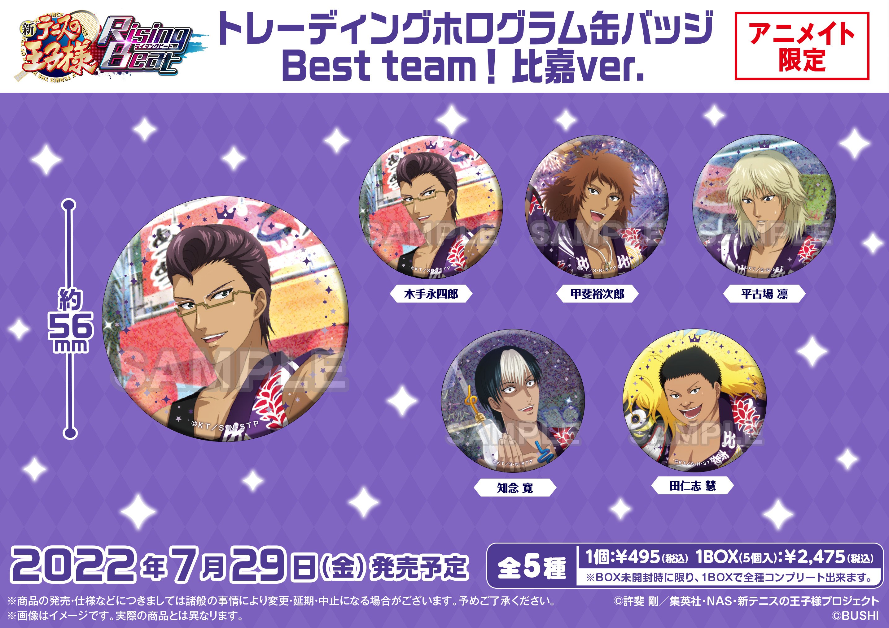 ブシロードクリエイティブ公式 on X: 