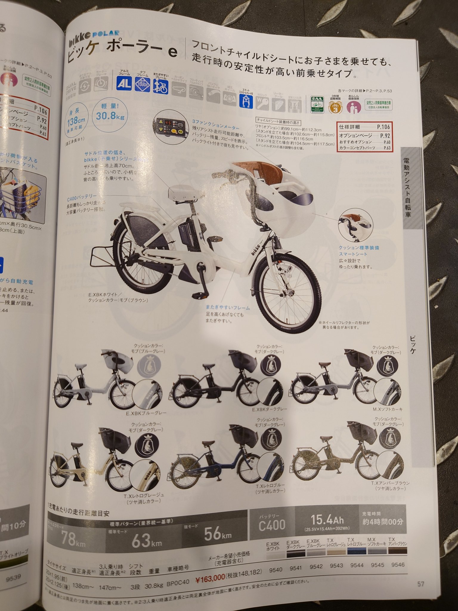 夜に自転車 乗せようとする
