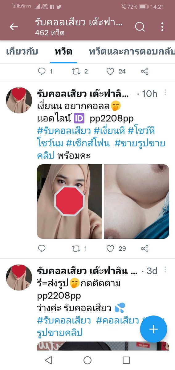 konyala7's tweet photo. #รับงานคอลเสียว​
#รับงานปัตตานี​
#ปัตตานีนัดเย็ด
#ปัตตานีนัดเจอ
หลอกเอารูปคนอื่นมาครับตัวจิงเปนตุ้ด https://t.co/abRZlPXAr5