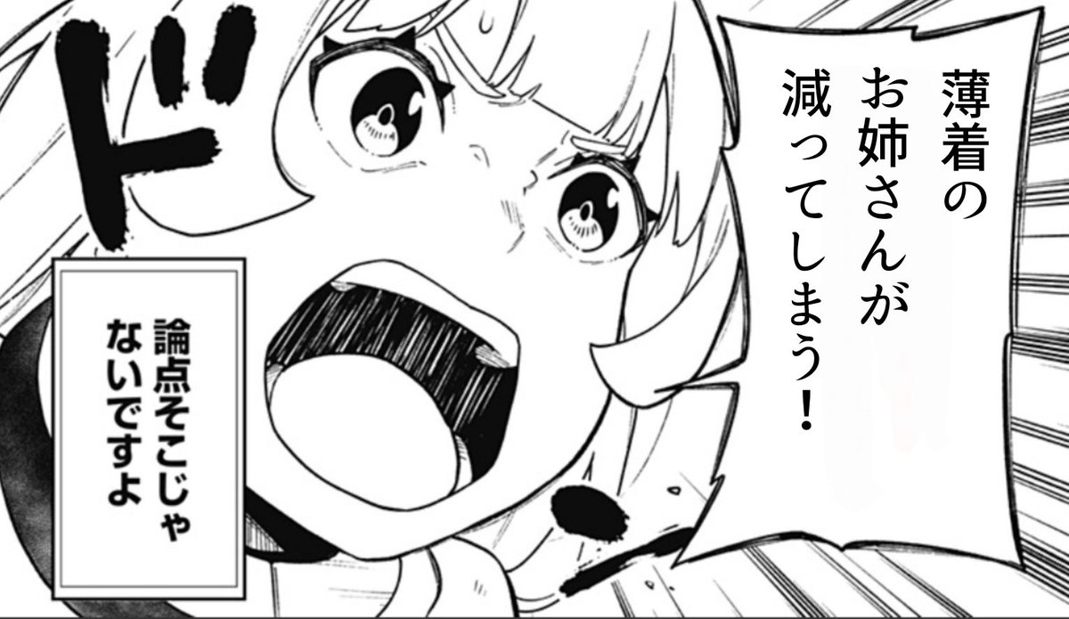 ラーズグリーズの悪魔 Amage7 さんの漫画 112作目 ツイコミ 仮