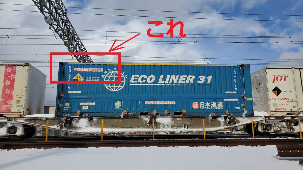 貨物ジャーナル「鉄道貨物輸送の大切さを伝える｣ on X: 