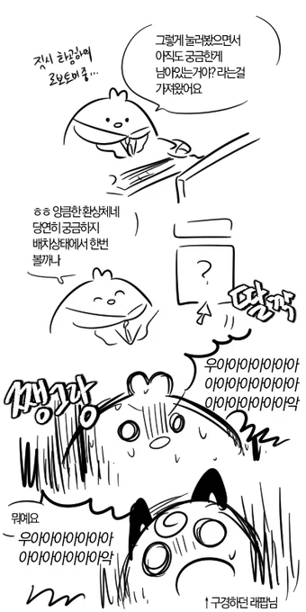 나 깜놀류에 약하다고(환상체네타 주의) 