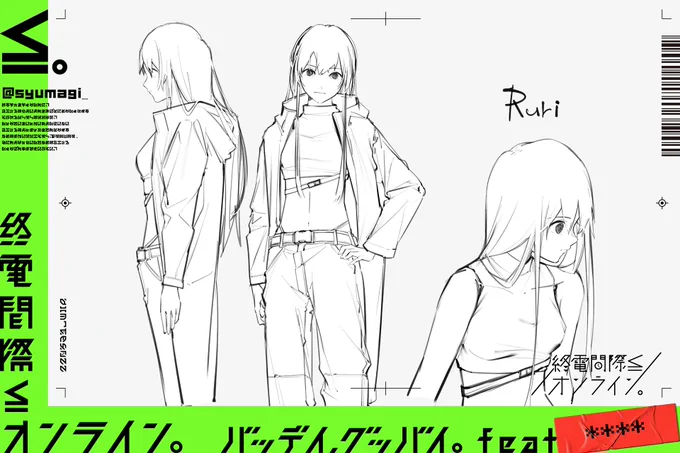 #終電間際オンライン #バッデイグッバイ 