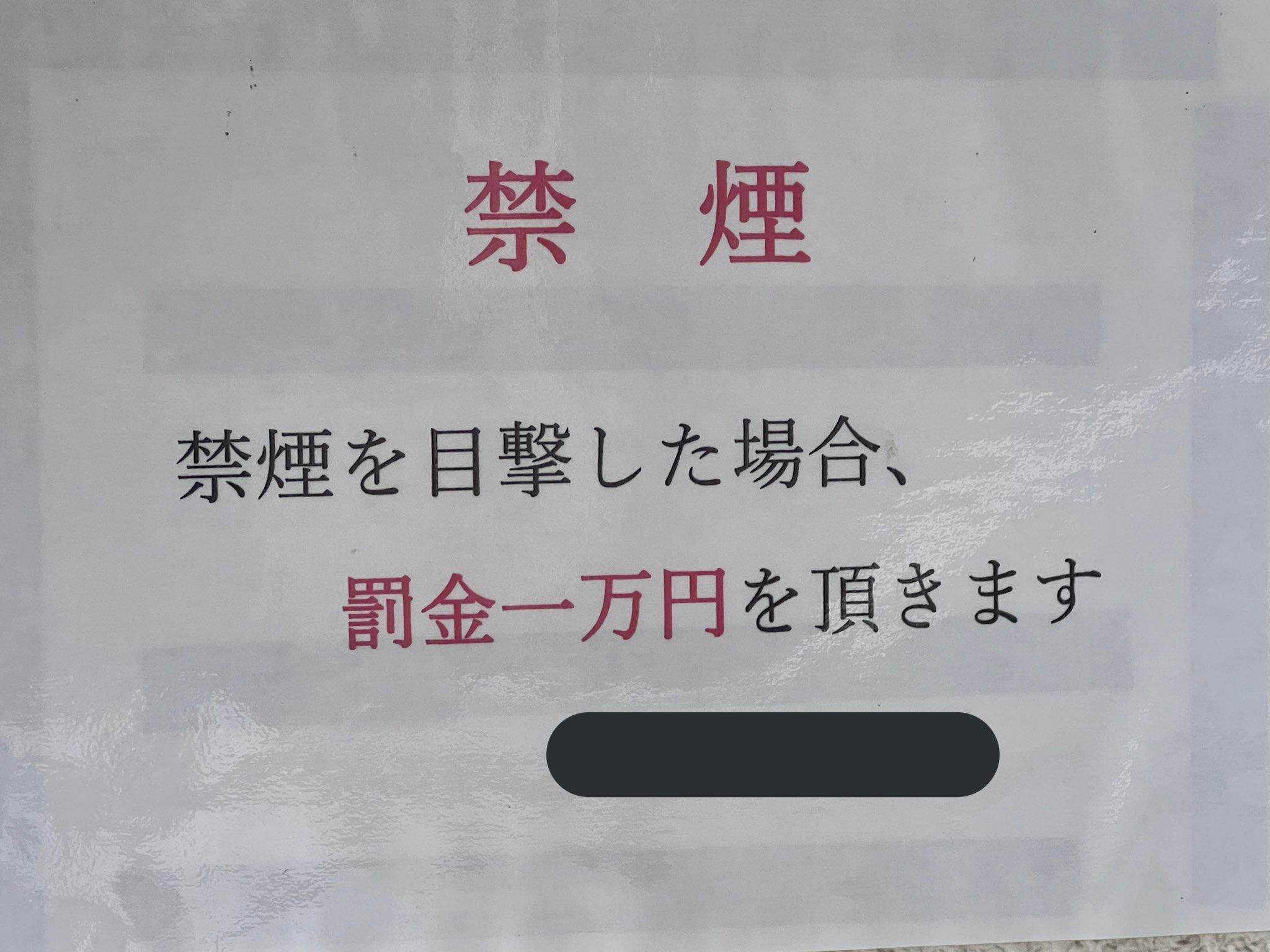 西谷譲二target タバコの会社側かな T Co Zwf98udz4s Twitter