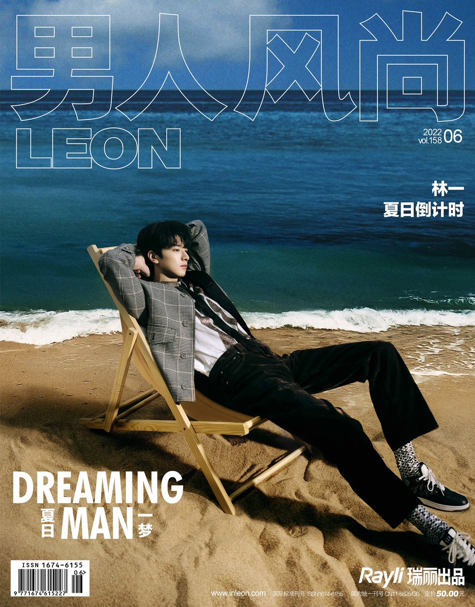 LINYILOVER_TH's tweet photo. 2022.05.31
男人风尚LEON's Weibo Update
📚 Cover Magazine #LinYixLEON
June Cover
#林一 #LinYi #หลินอี #린이
#LinYiLover_TH #บ้านคนรักหลินอี https://t.co/QmHCCg5k1U