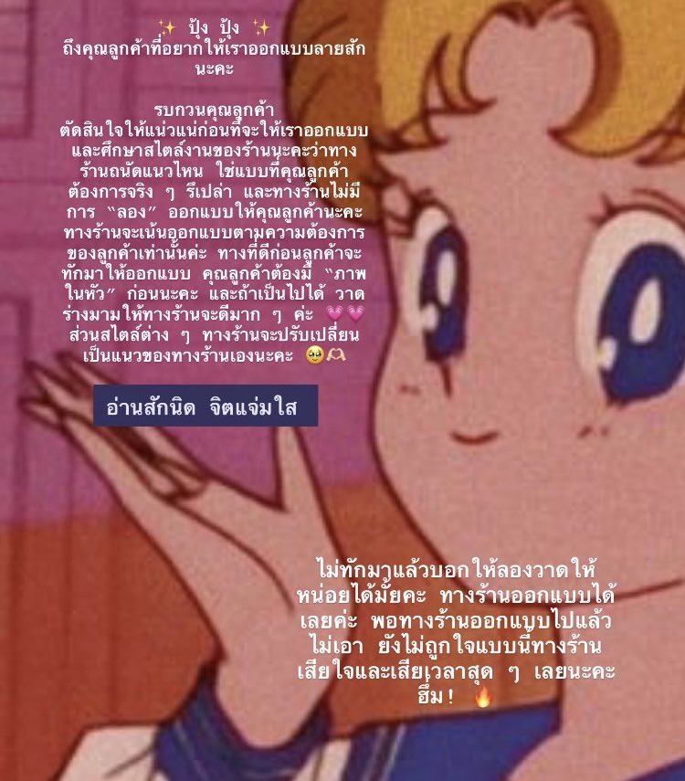 ใครที่อยากให้เราออกแบบลายสักให้ก็คือ ตามนี้เลยนะคะ แอดไลน์ lin.ee/KCpG8ZA ได้เลยค่า ดูผลงายเพิ่มเติมได้ที่ ig: b0nhyp3.tatt นะคับบ 💗✨ฝากด้วยน้า ช่วงนี้เอ็นจอยกับการออกแบบลายสักม้ากกกก 

✨ รับแค่ออกแบบลายสักค่า ไม่รับงานอื่น ไม่รับสักน้า ✨