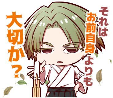 剣道部のtwitterイラスト検索結果 古い順