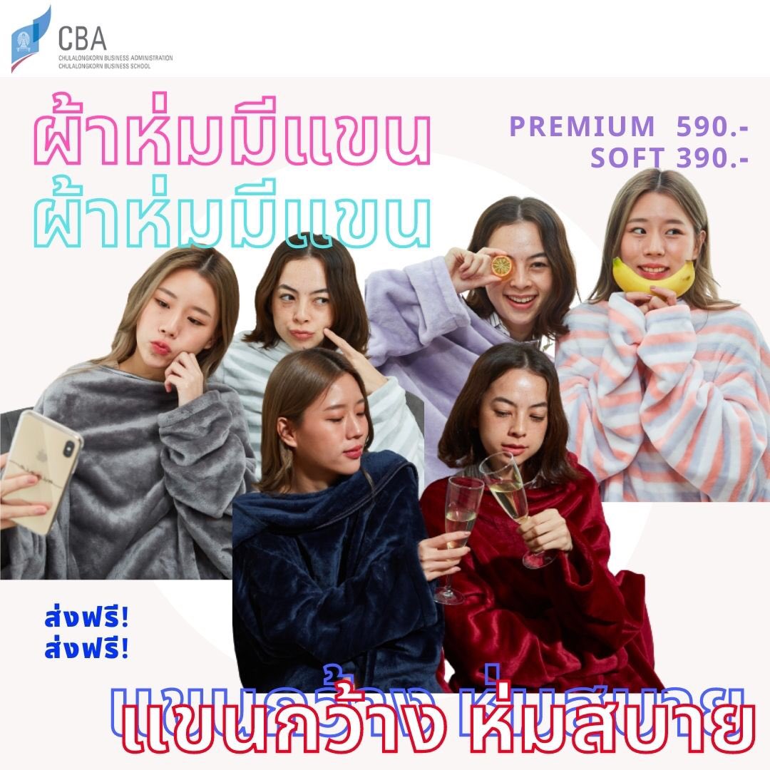 cba2022_prim's tweet photo. วิถีชีวิต new normal แบบนี้ ทำงานออนไลน์ เรียนออนไลน์ หรือไปนั่งอ่านหนังสือที่ร้านกาแฟ บอกเลยแอร์เย็นไม่ไหว 🥶🤧 
ผ้าห่มมีแขน ราคาเริ่มต้น 390฿ ส่งฟรี!! เลือกลายในเธรดได้เลย 👇🏻
#ผ้าห่มมีแขน #ผ้าห่มกันหนาว #เสื้อห่ม #ผ้าห่ม #ผ้าห่มน่ารัก https://t.co/wiUJs0eIV3