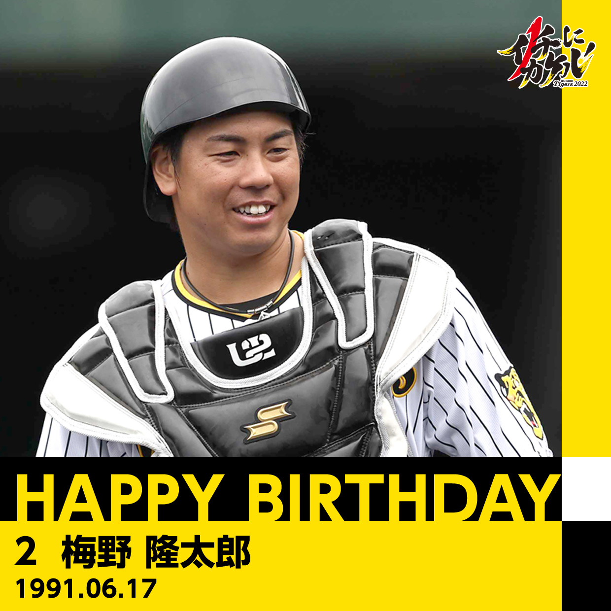 阪神タイガース على X: 