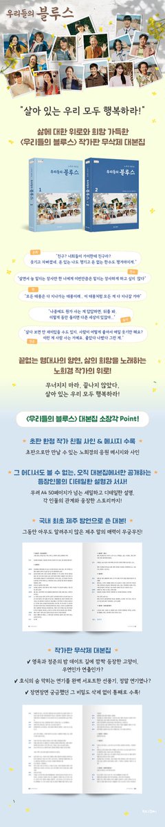 littlepig_pre's tweet image. รับพรี scriptbook Our Blues

📍อาจมีการบุบมุมจากการขนส่งนะคะ
✈️ราคา 1780 บาท
🚢ราคา 1500 บาท
📫อีเอ็มเอส60

#scriptbook #scriptbookOurBlues #ตลาดนัดserie #OurBlues #อีบยองฮอน #ชินมินอา #คิมฮเยจา #ฮันจีมิน #คิมอูบิน #อีจองอึน #ชาซึงวอน #leebyunghun #shinmina #ShinMinAh