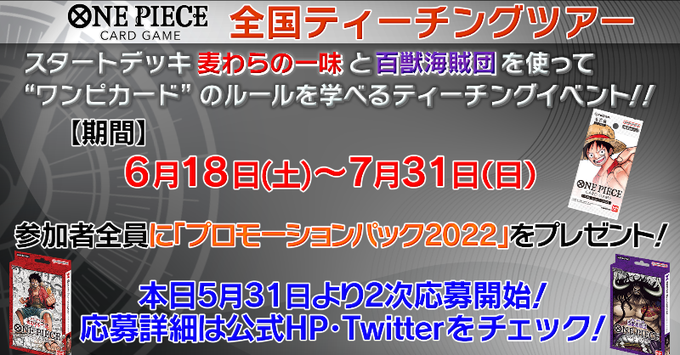 ワンピースカードゲームは流行る 神ゲー クソゲー 22年の新作カードゲームとして夏に登場 今後の展開と強みは 遊戯王 最新情報 まいログ Tcgデッキ 予約情報まとめ 遊戯王ブログ