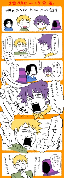 めちゃくちゃ笑ったとこ
#ナポリの男たち 