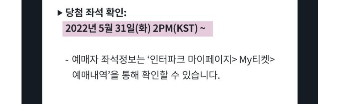 nunu_lottery's tweet image. #투바투콘서트
#lovesicktwt
#투바투월드투어
#인터파크
인터파크 추점제 지정석 확인하는 법
 
위버스 공지들어가서 찾기 귀찮으니까
캡처로 가져왔음