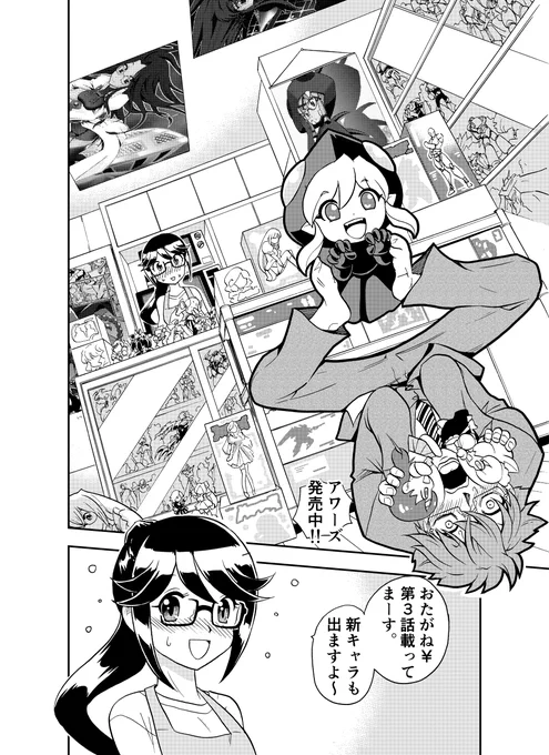 アワーズ発売中!「おたがね¥」第3話載ってます。よろしくです! 