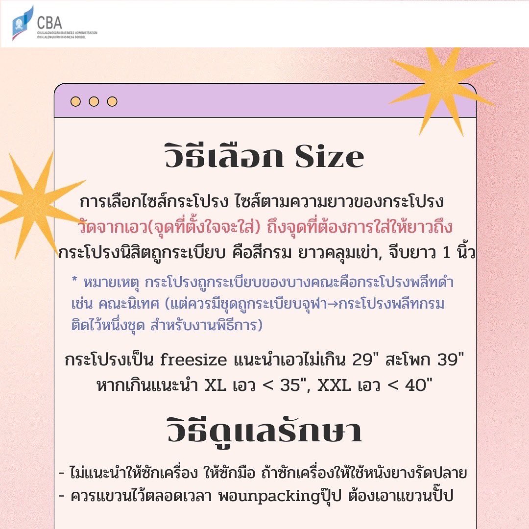 cba2022_nuna's tweet photo. #cba2022 #cbachula #บัญชีจุฬา #บริหารจุฬา #cu106 #chula #จุฬา #dek65 #dek66 #dek67 https://t.co/tuIcA2A2jx