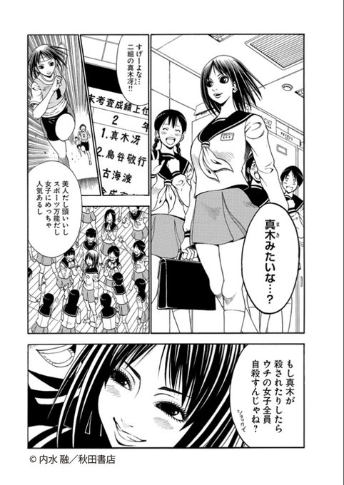 Conversation Between 内水 融 And Saeism1 1 Whotwi Graphical Twitter Analysis