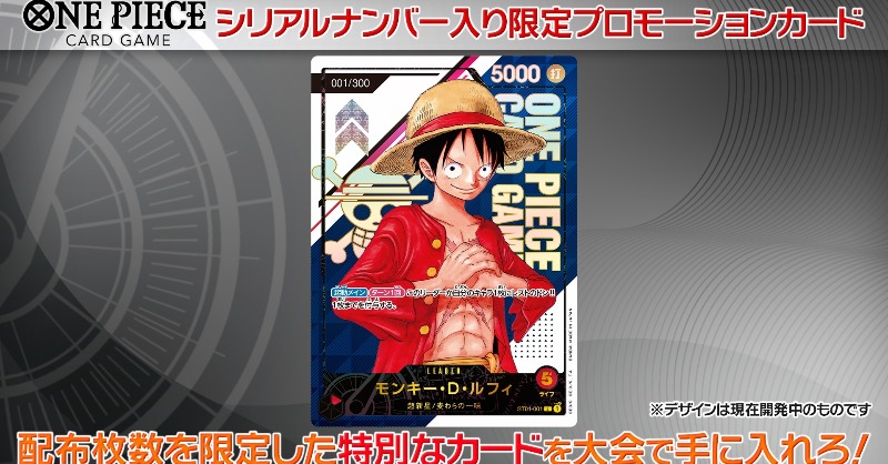 公式】ONE PIECEカードゲーム on X: