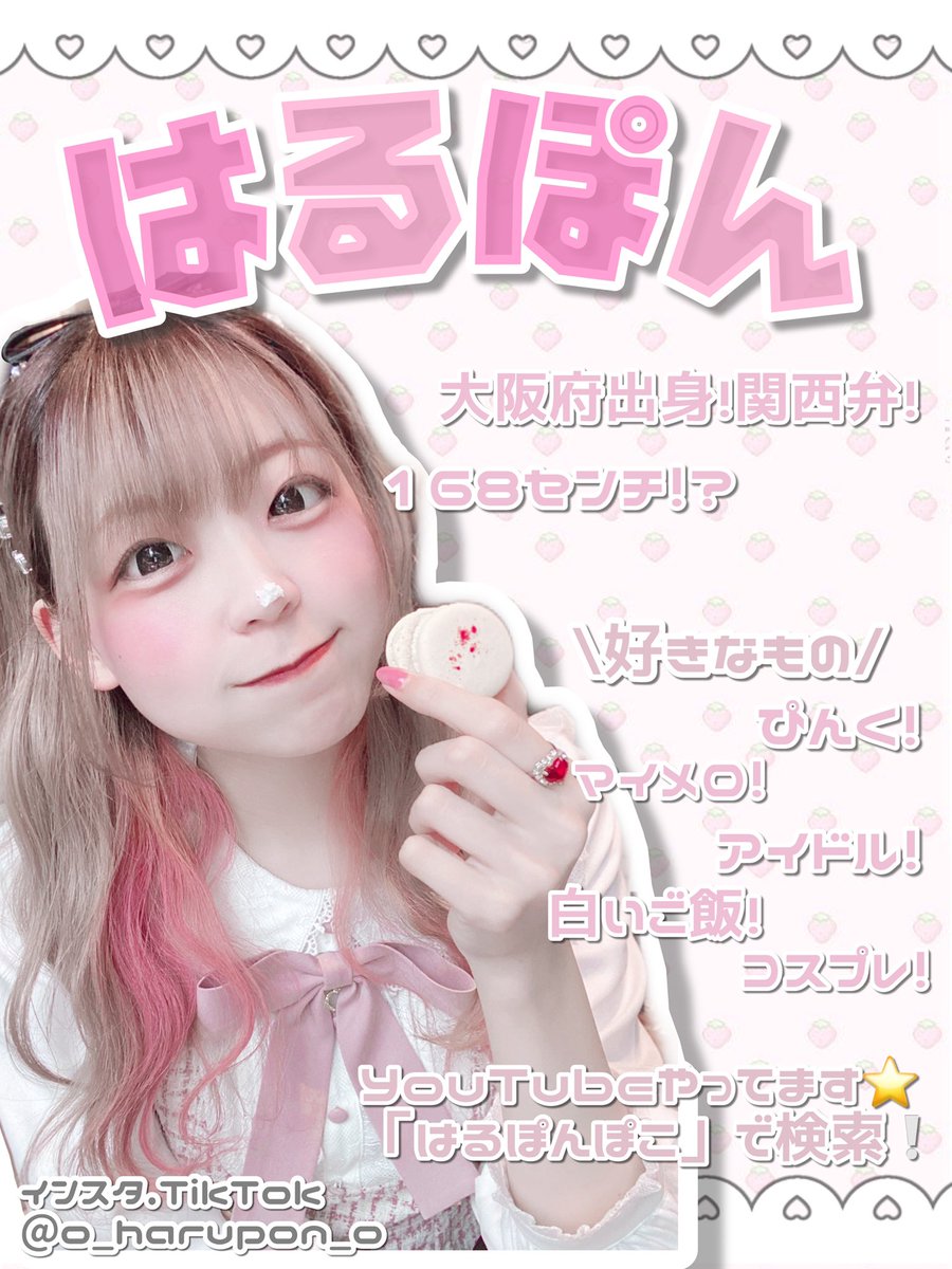 はるぽん🎀🪄ぷりしえーる على X: 