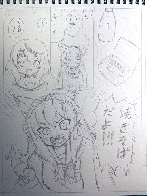 サバが好き のイラスト マンガ コスプレ モデル作品 Twoucan