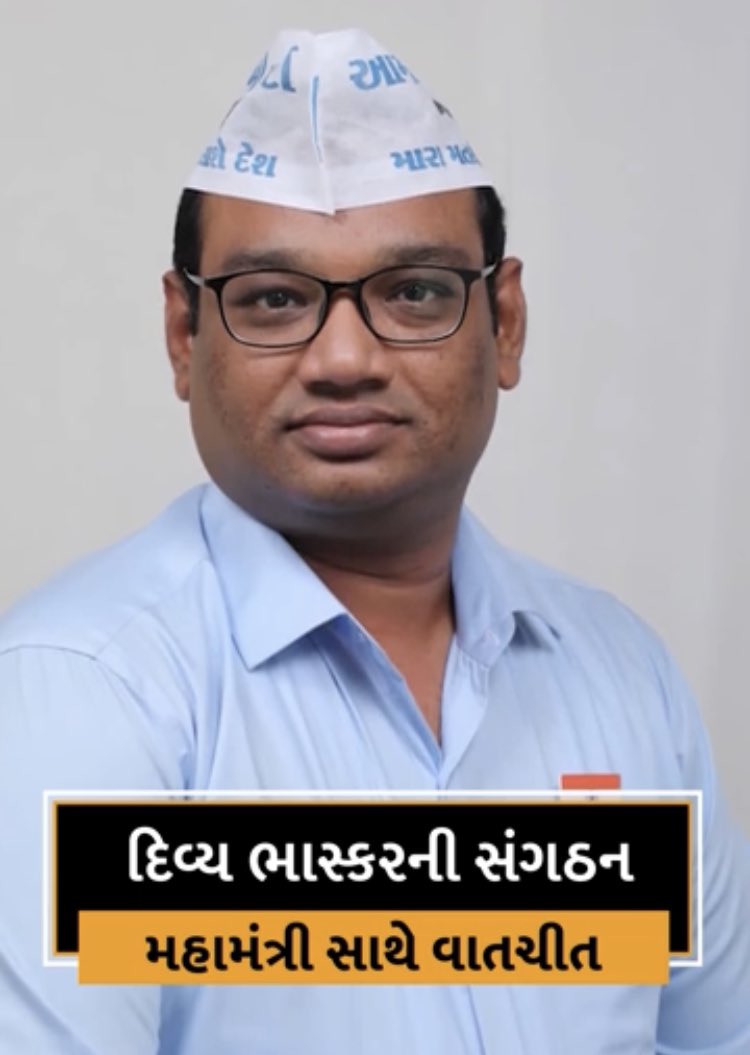 manoj_sorathiya's tweet photo. ગુજરાતની જનતા બદલાવ માટે તૈયાર છે. 
આમ આદમી પાર્ટી વિકલ્પ છે. 

#આ_વખતે_આપ #આ_વખતે_ઝાડું https://t.co/yWUMwCES1y