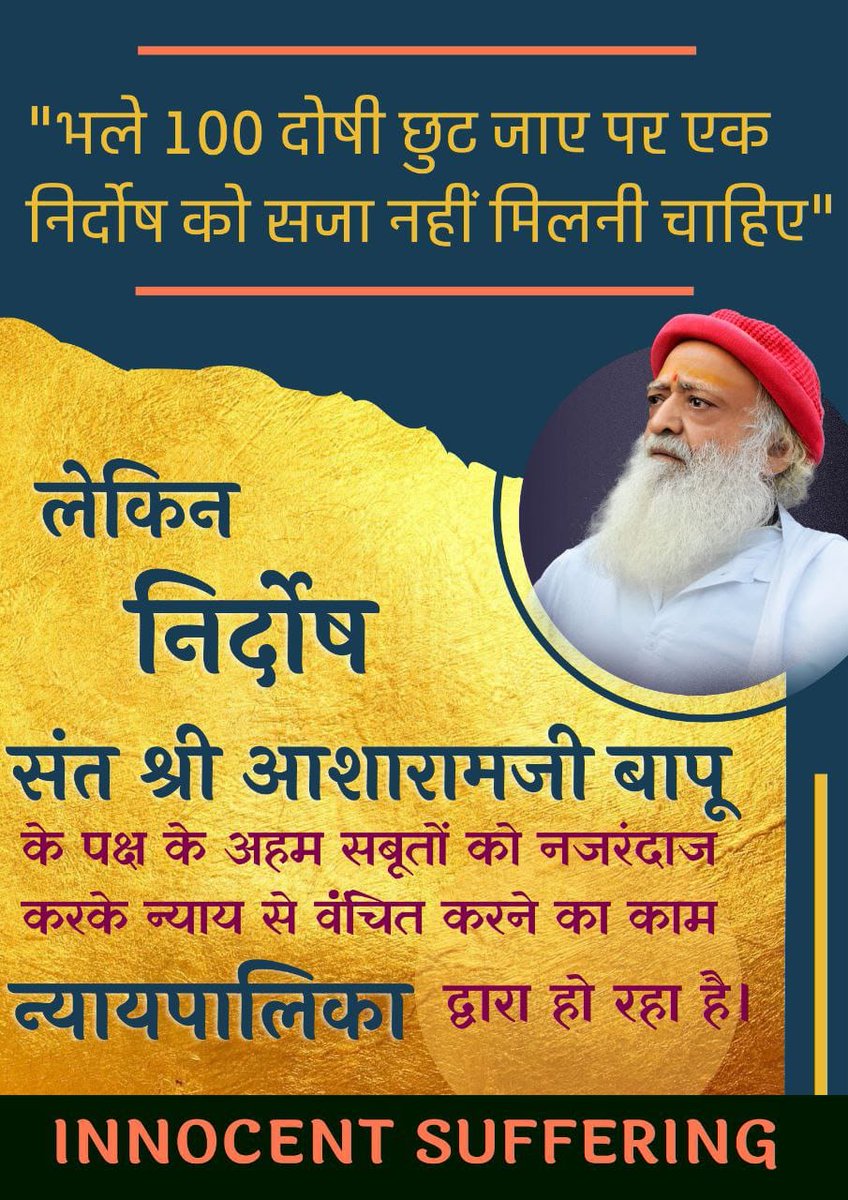 101santosh1's tweet photo. अपना संपूर्ण जीवन देश सेवा मे समर्पित करनेवाले निर्दोष Sant Shri Asharamji Bapu को Fake Case में फसाया गया l 
#DocumentsExposeTruth
लड़की बालिग है ऐसे प्रमाण उपलब्ध है, Misuse of POCSO Act का दुरुपयोग कर केस बनाया गया .. बहुत ही शर्मनाक !!
निर्दोष संत को Nyay Kab Milega?? https://t.co/sjX9TsyrvP
