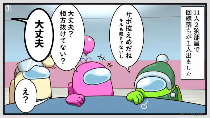 実録:怪しい狼の話

#AmongUs #AmongAsFanArt #アモングアス 