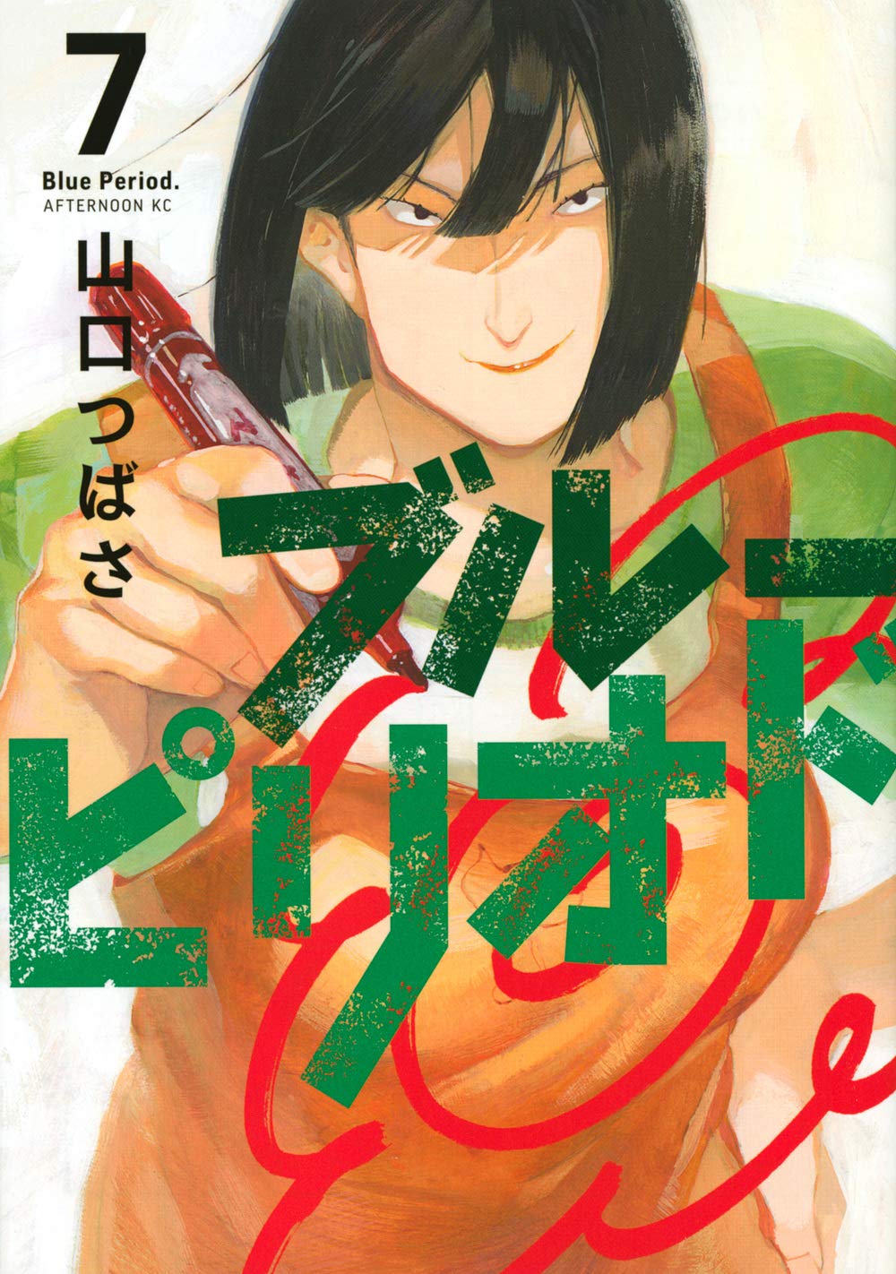 อยากทำอะไรก็ทำ on Twitter "[Luckpim] Blue Period เล่ม 7 Tsubasa Yamaguchi 90 บาท ออก 22 มิ.ย.
