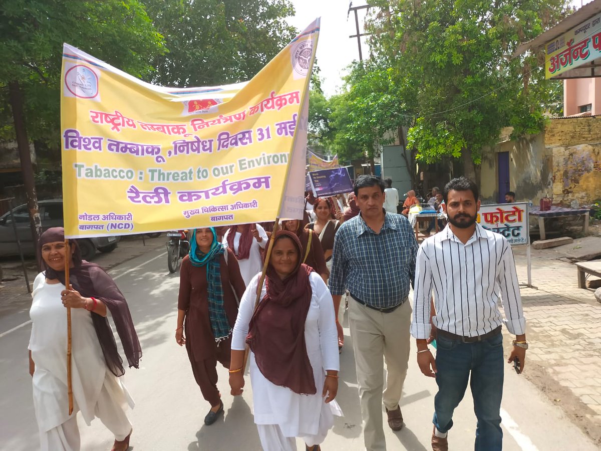 मुख्य चिकित्सा अधिकारी मोहदय द्वारा "विश्व तंबाकू निषेध दिवस" कार्यक्रम के अंतर्गत सामुदायिक स्वास्थ्य केन्द्र बागपत से रैली को हरी झंडी दिखाकर रवाना किया।
<a href="/CMOfficeUP/">CM Office, GoUP</a> 
<a href="/CmoBaghpat/">CMO Baghpat</a> 
<a href="/BagpatDm/">DM Baghpat</a> <a href="/IasRajkamal/">Raj Kamal IAS</a> <a href="/UPGovt/">Government of UP</a> <a href="/dr_satyapal/">Dr. Satya Pal Singh</a> @ANKITUJJWALDPC