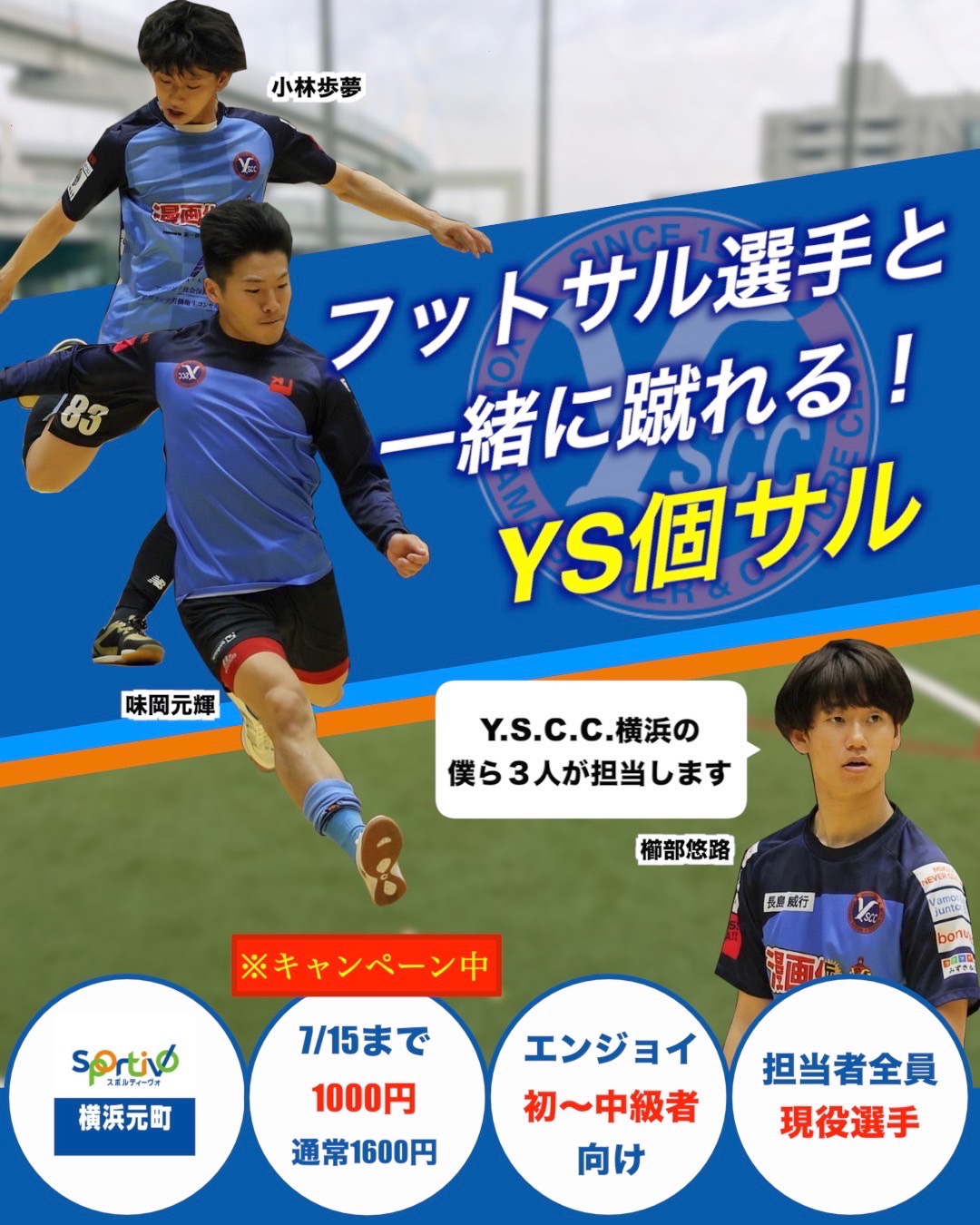 Sportivo スポルティーヴォ 横浜元町 Sportivo Ym Twitter